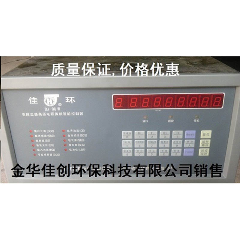 弥渡DJ-96型电除尘高压控制器